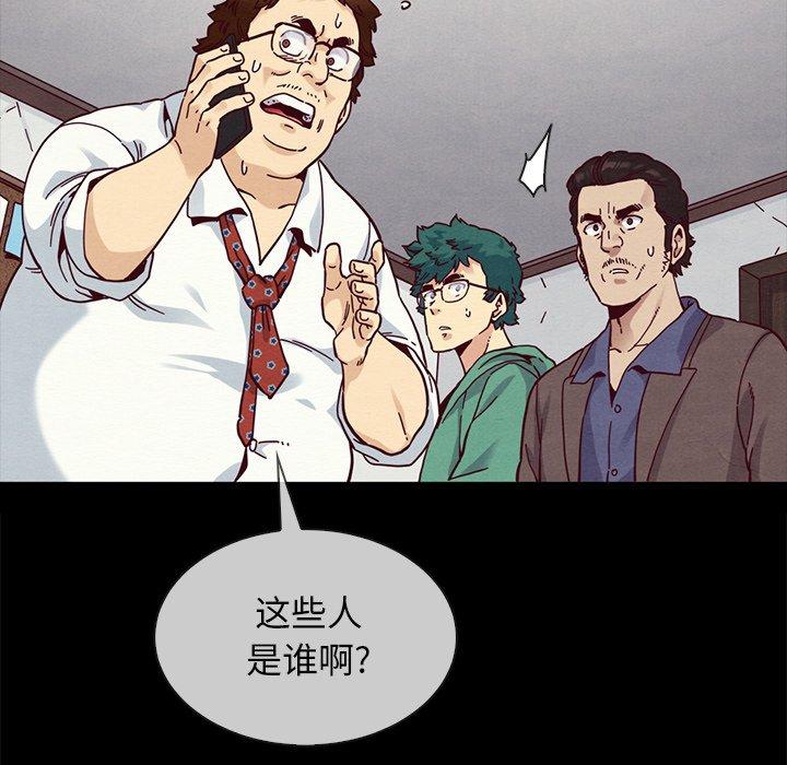 韩国漫画坏血韩漫_坏血-第35话在线免费阅读-韩国漫画-第15张图片