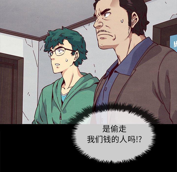韩国漫画坏血韩漫_坏血-第35话在线免费阅读-韩国漫画-第17张图片