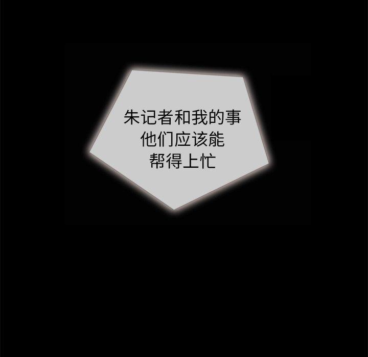 韩国漫画坏血韩漫_坏血-第35话在线免费阅读-韩国漫画-第18张图片