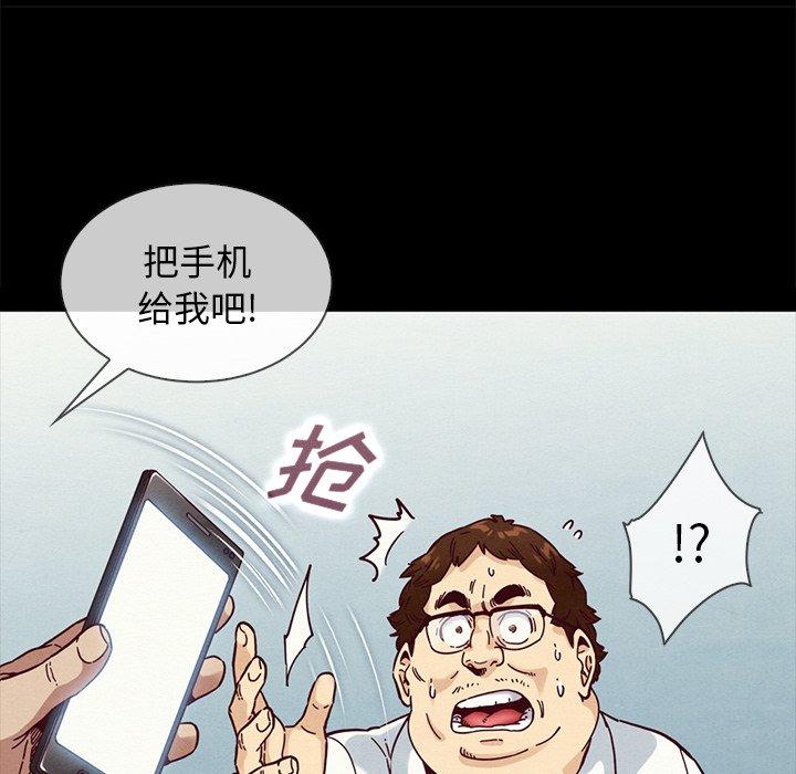 韩国漫画坏血韩漫_坏血-第35话在线免费阅读-韩国漫画-第19张图片