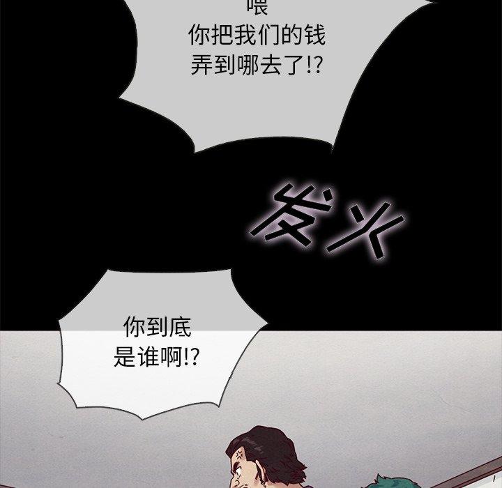 韩国漫画坏血韩漫_坏血-第35话在线免费阅读-韩国漫画-第21张图片