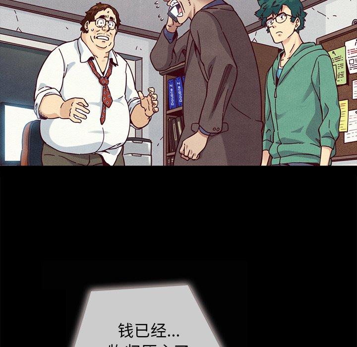 韩国漫画坏血韩漫_坏血-第35话在线免费阅读-韩国漫画-第22张图片