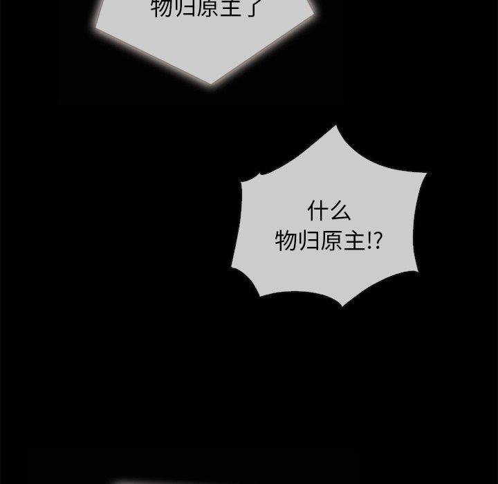 韩国漫画坏血韩漫_坏血-第35话在线免费阅读-韩国漫画-第23张图片
