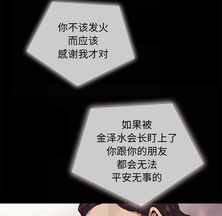 韩国漫画坏血韩漫_坏血-第35话在线免费阅读-韩国漫画-第24张图片