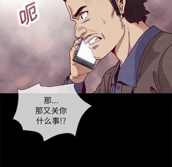 韩国漫画坏血韩漫_坏血-第35话在线免费阅读-韩国漫画-第25张图片