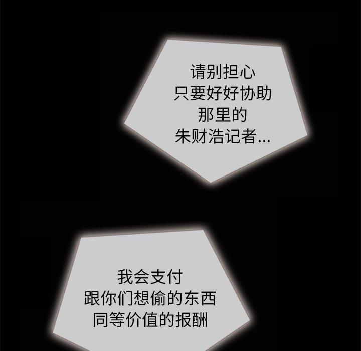 韩国漫画坏血韩漫_坏血-第35话在线免费阅读-韩国漫画-第26张图片