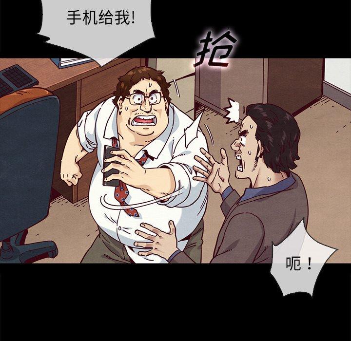 韩国漫画坏血韩漫_坏血-第35话在线免费阅读-韩国漫画-第28张图片