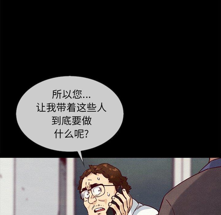 韩国漫画坏血韩漫_坏血-第35话在线免费阅读-韩国漫画-第29张图片