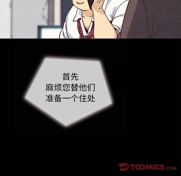 韩国漫画坏血韩漫_坏血-第35话在线免费阅读-韩国漫画-第30张图片