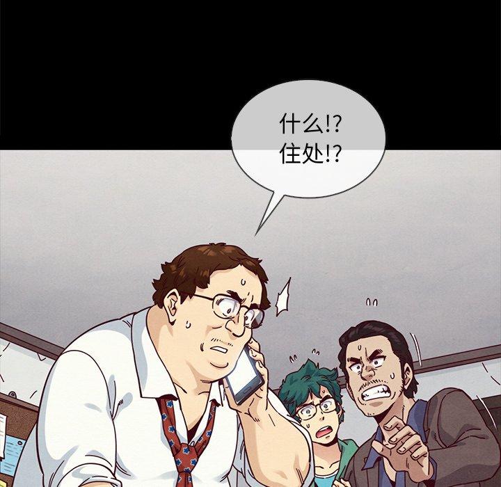 韩国漫画坏血韩漫_坏血-第35话在线免费阅读-韩国漫画-第31张图片
