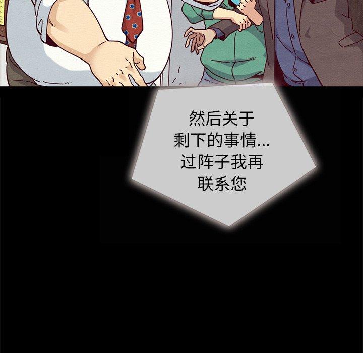 韩国漫画坏血韩漫_坏血-第35话在线免费阅读-韩国漫画-第32张图片