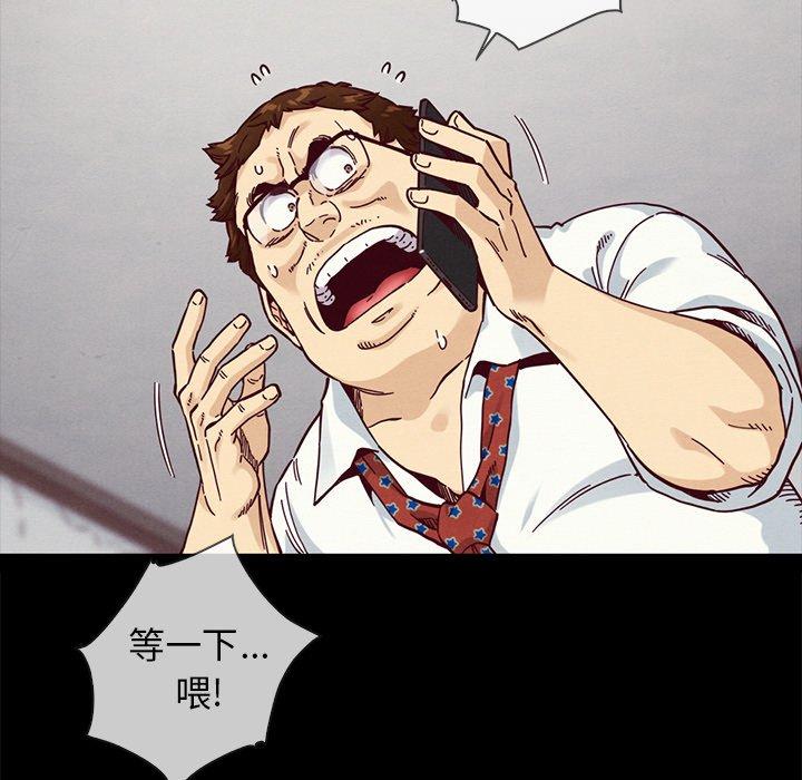 韩国漫画坏血韩漫_坏血-第35话在线免费阅读-韩国漫画-第34张图片