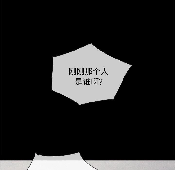 韩国漫画坏血韩漫_坏血-第35话在线免费阅读-韩国漫画-第37张图片