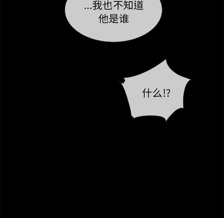 韩国漫画坏血韩漫_坏血-第35话在线免费阅读-韩国漫画-第40张图片