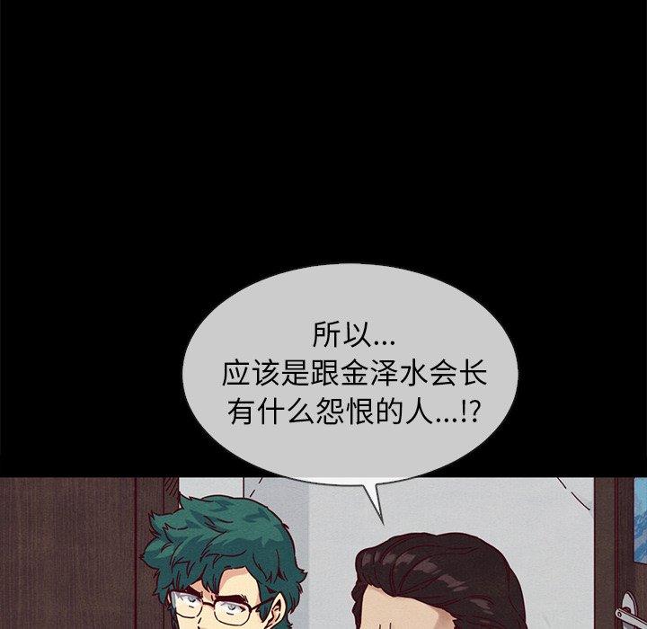 韩国漫画坏血韩漫_坏血-第35话在线免费阅读-韩国漫画-第43张图片
