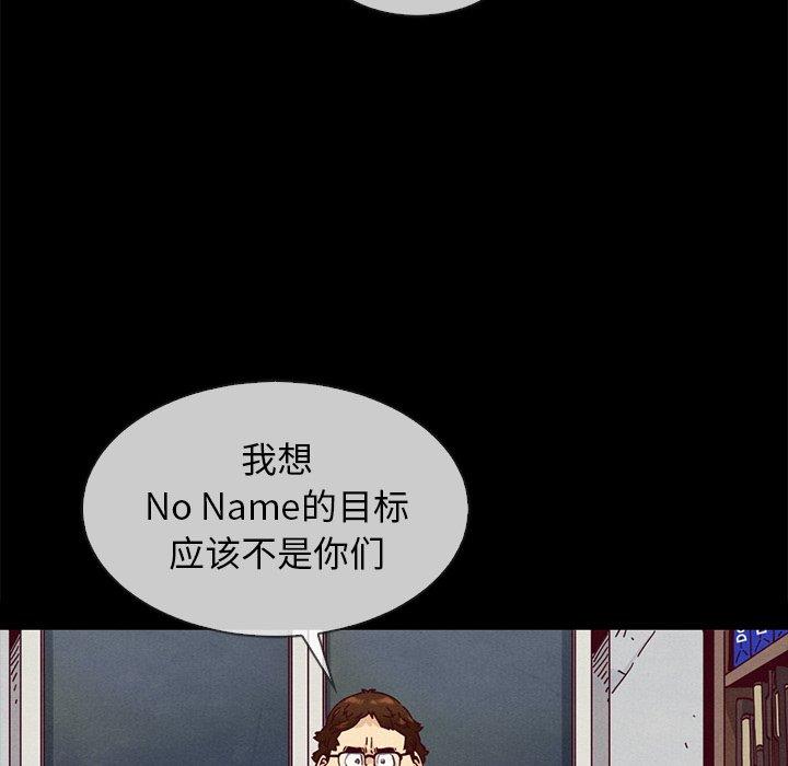韩国漫画坏血韩漫_坏血-第35话在线免费阅读-韩国漫画-第47张图片