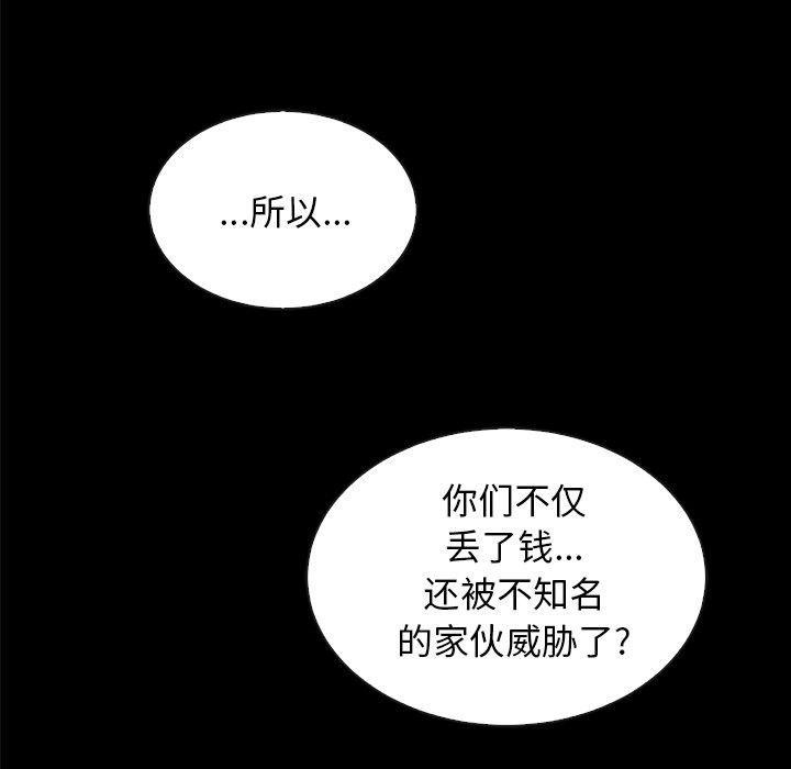 韩国漫画坏血韩漫_坏血-第35话在线免费阅读-韩国漫画-第51张图片