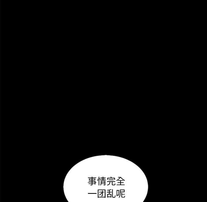 韩国漫画坏血韩漫_坏血-第35话在线免费阅读-韩国漫画-第52张图片