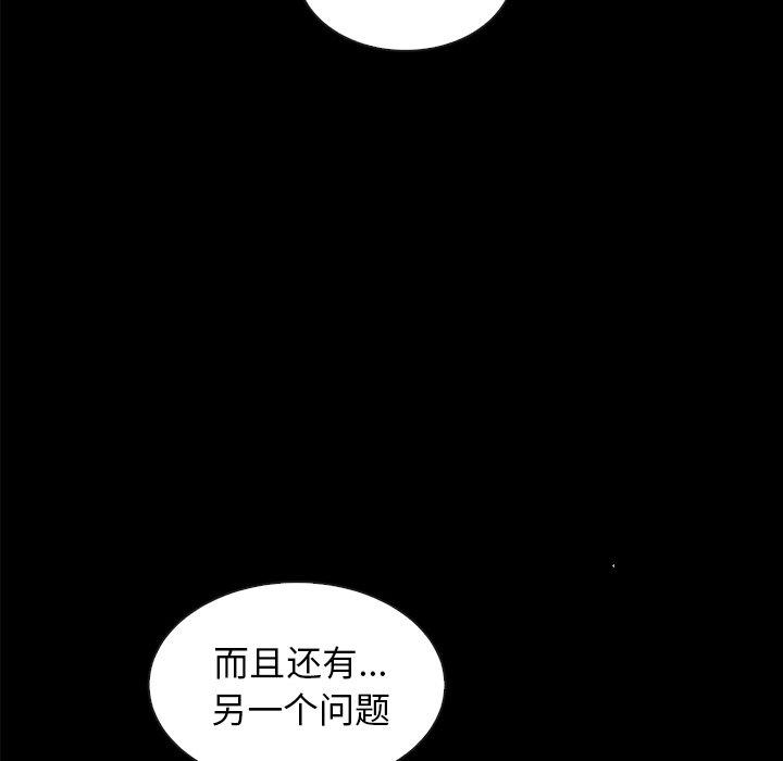 韩国漫画坏血韩漫_坏血-第35话在线免费阅读-韩国漫画-第54张图片