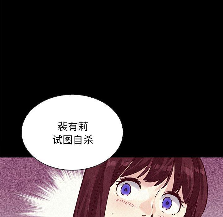 韩国漫画坏血韩漫_坏血-第35话在线免费阅读-韩国漫画-第56张图片