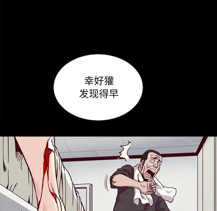 韩国漫画坏血韩漫_坏血-第35话在线免费阅读-韩国漫画-第58张图片
