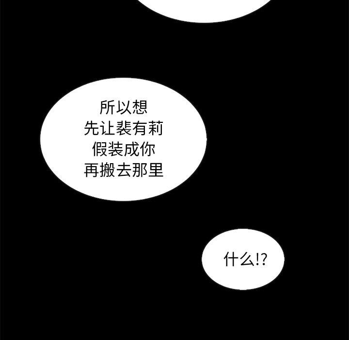 韩国漫画坏血韩漫_坏血-第35话在线免费阅读-韩国漫画-第63张图片