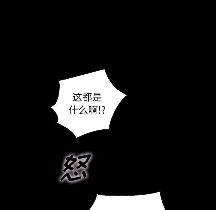 韩国漫画坏血韩漫_坏血-第35话在线免费阅读-韩国漫画-第66张图片