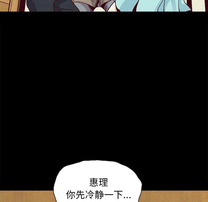 韩国漫画坏血韩漫_坏血-第35话在线免费阅读-韩国漫画-第68张图片