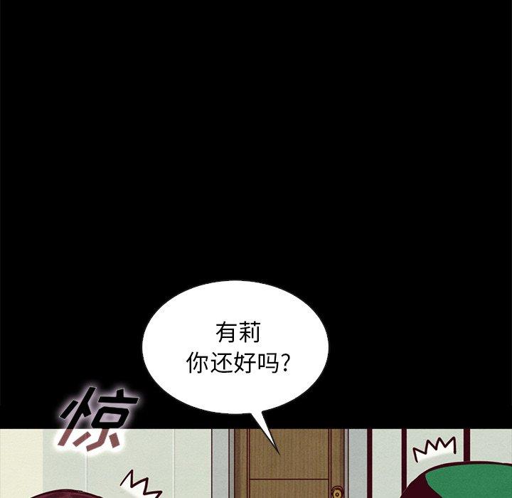 韩国漫画坏血韩漫_坏血-第35话在线免费阅读-韩国漫画-第70张图片