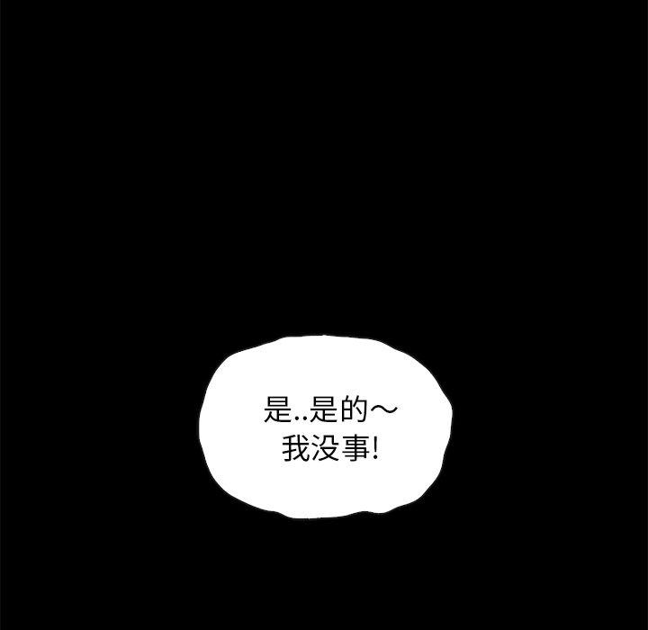 韩国漫画坏血韩漫_坏血-第35话在线免费阅读-韩国漫画-第72张图片