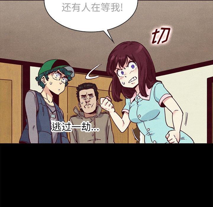 韩国漫画坏血韩漫_坏血-第35话在线免费阅读-韩国漫画-第74张图片