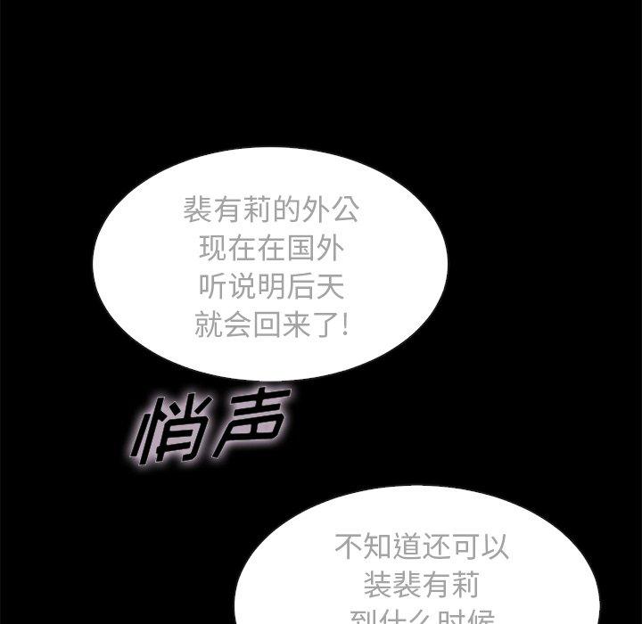 韩国漫画坏血韩漫_坏血-第35话在线免费阅读-韩国漫画-第75张图片