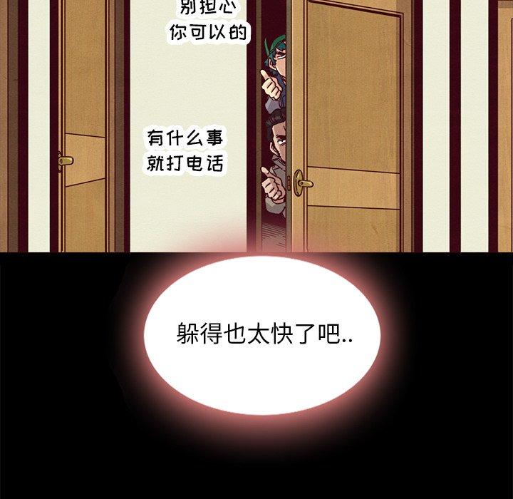 韩国漫画坏血韩漫_坏血-第35话在线免费阅读-韩国漫画-第78张图片
