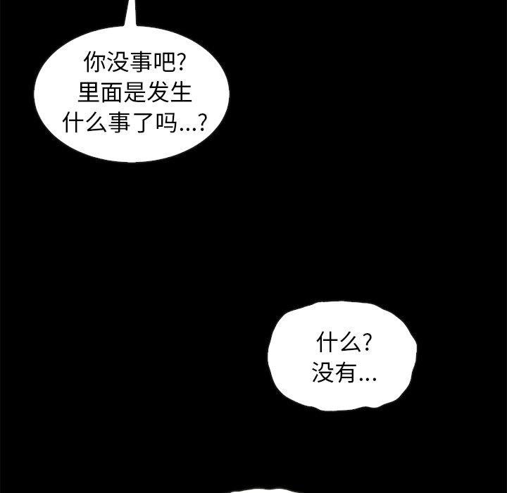 韩国漫画坏血韩漫_坏血-第35话在线免费阅读-韩国漫画-第81张图片