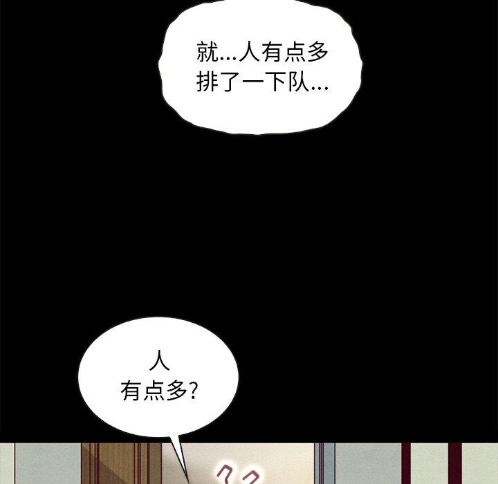 韩国漫画坏血韩漫_坏血-第35话在线免费阅读-韩国漫画-第82张图片