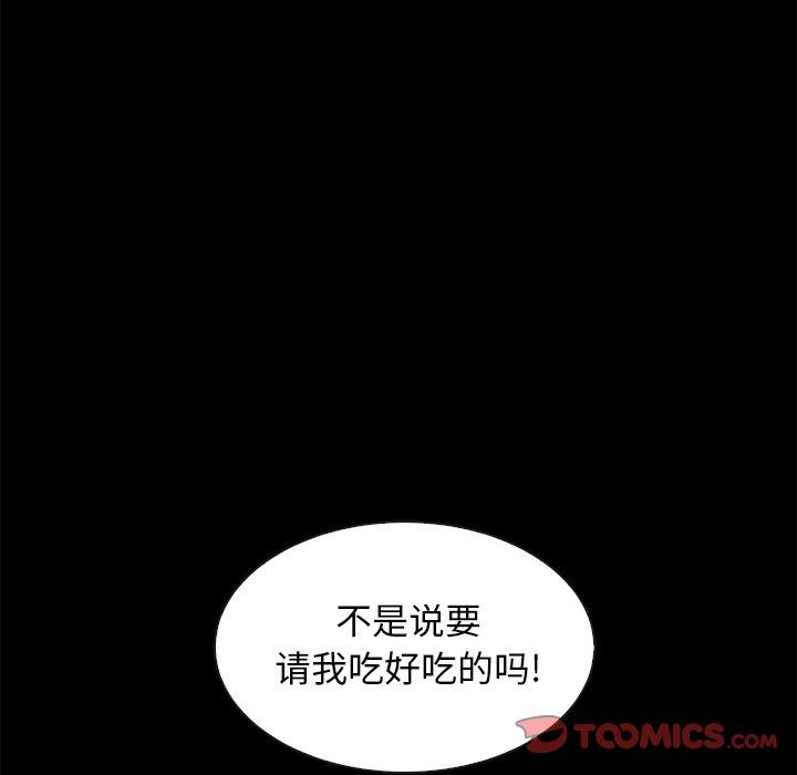 韩国漫画坏血韩漫_坏血-第35话在线免费阅读-韩国漫画-第84张图片