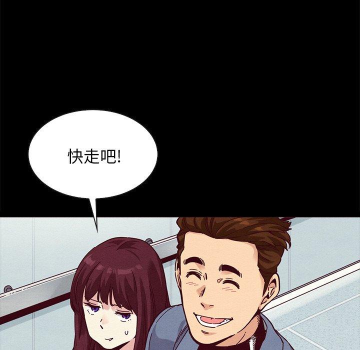 韩国漫画坏血韩漫_坏血-第35话在线免费阅读-韩国漫画-第85张图片