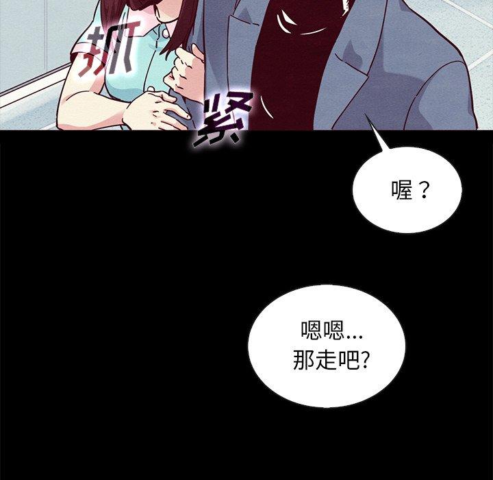 韩国漫画坏血韩漫_坏血-第35话在线免费阅读-韩国漫画-第86张图片
