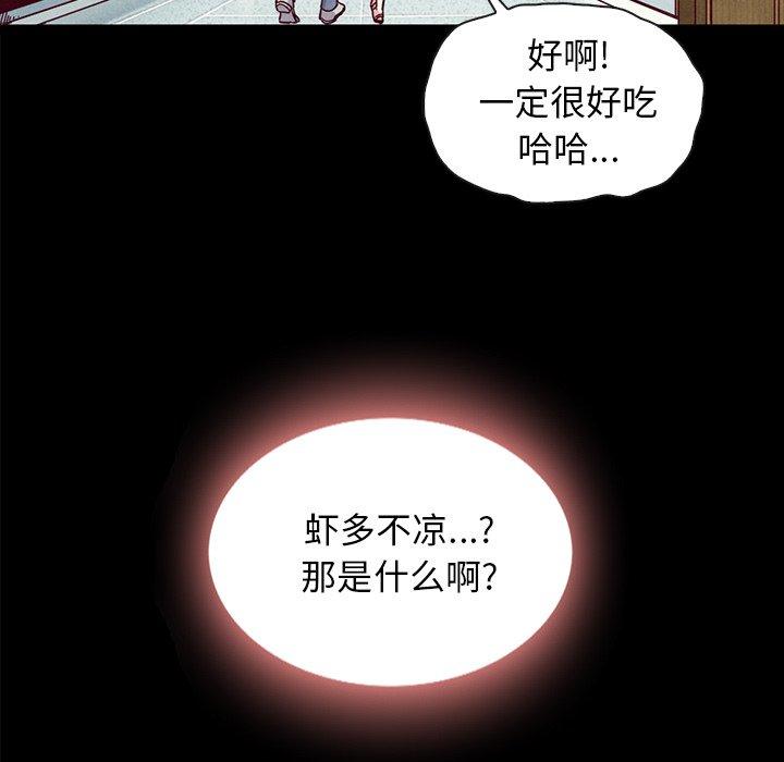 韩国漫画坏血韩漫_坏血-第35话在线免费阅读-韩国漫画-第89张图片