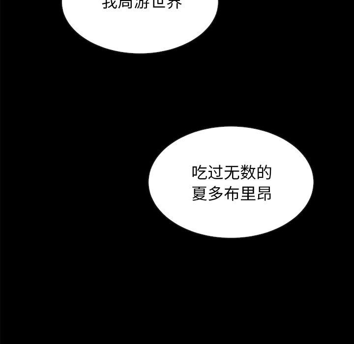 韩国漫画坏血韩漫_坏血-第35话在线免费阅读-韩国漫画-第93张图片