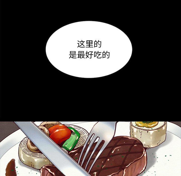 韩国漫画坏血韩漫_坏血-第35话在线免费阅读-韩国漫画-第94张图片