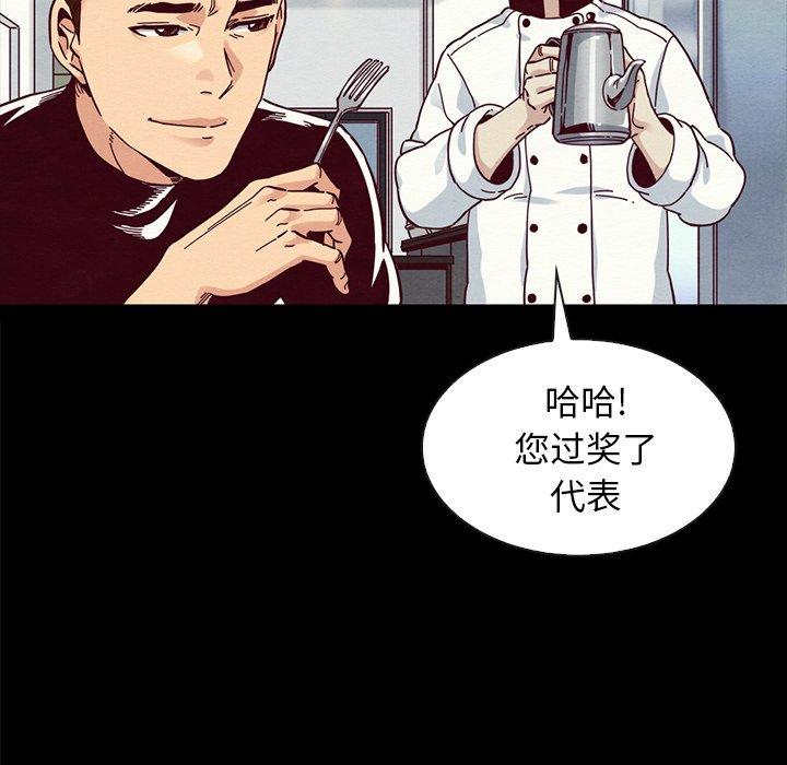 韩国漫画坏血韩漫_坏血-第35话在线免费阅读-韩国漫画-第102张图片
