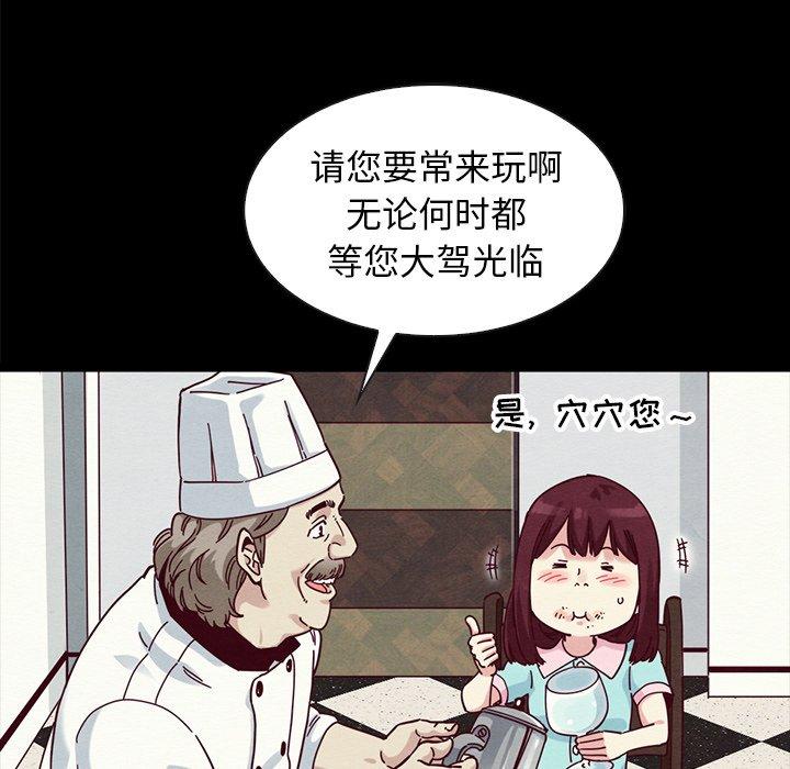 韩国漫画坏血韩漫_坏血-第35话在线免费阅读-韩国漫画-第104张图片