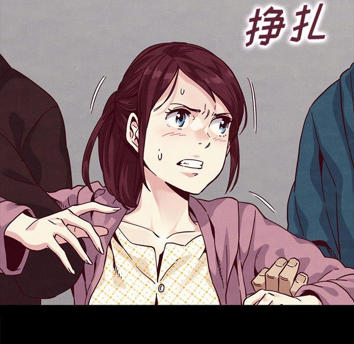 韩国漫画坏血韩漫_坏血-第35话在线免费阅读-韩国漫画-第109张图片