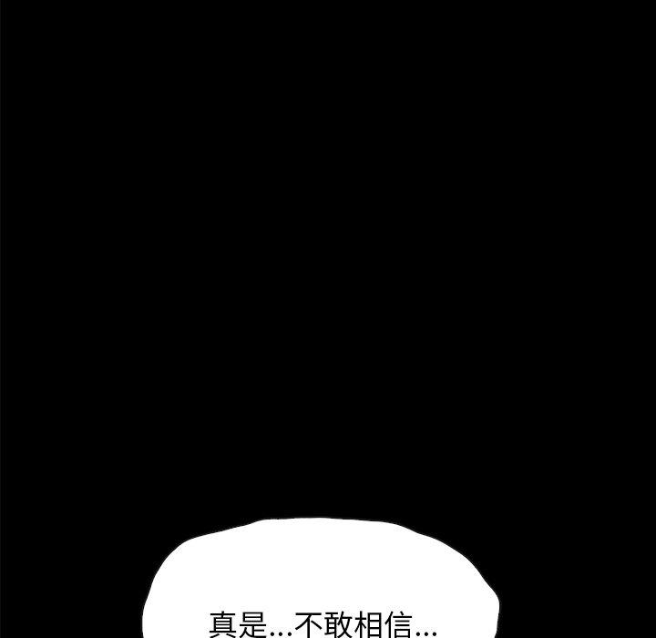 韩国漫画坏血韩漫_坏血-第35话在线免费阅读-韩国漫画-第110张图片