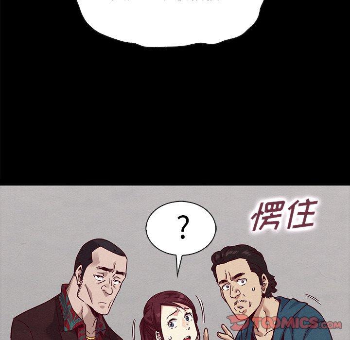 韩国漫画坏血韩漫_坏血-第35话在线免费阅读-韩国漫画-第111张图片