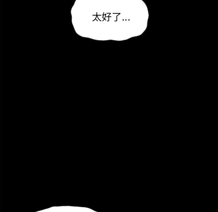 韩国漫画坏血韩漫_坏血-第35话在线免费阅读-韩国漫画-第116张图片