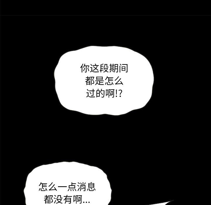 韩国漫画坏血韩漫_坏血-第35话在线免费阅读-韩国漫画-第119张图片