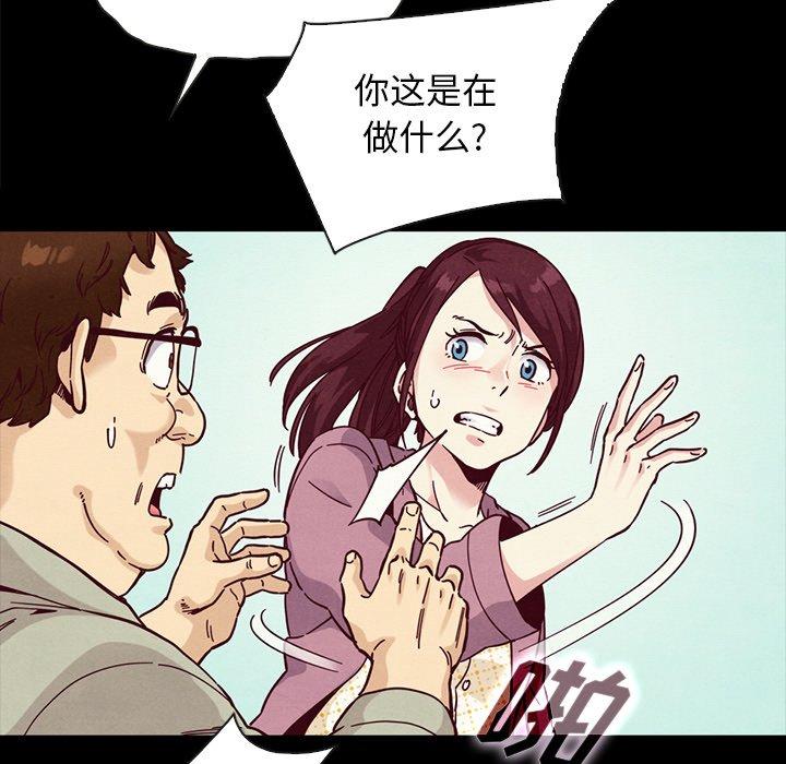 韩国漫画坏血韩漫_坏血-第35话在线免费阅读-韩国漫画-第120张图片