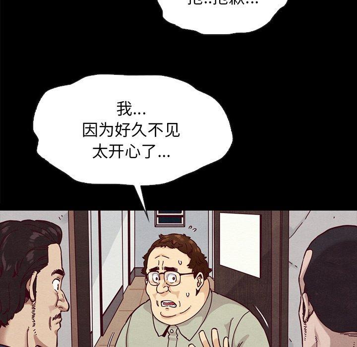 韩国漫画坏血韩漫_坏血-第35话在线免费阅读-韩国漫画-第122张图片